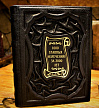 Книга в коже «1000 главных изречений за 3000 лет»